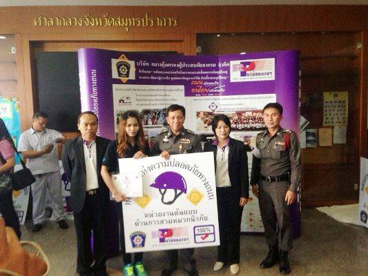 โครงการรณรงค์ความปลอดภัยบนท้องถนน