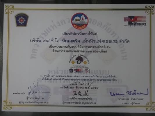 โครงการรณรงค์ความปลอดภัยบนท้องถนน